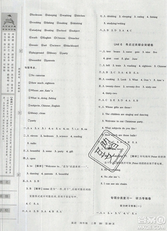 江西人民出版社2019年王朝霞考點(diǎn)梳理時(shí)習(xí)卷四年級英語上冊北師版答案