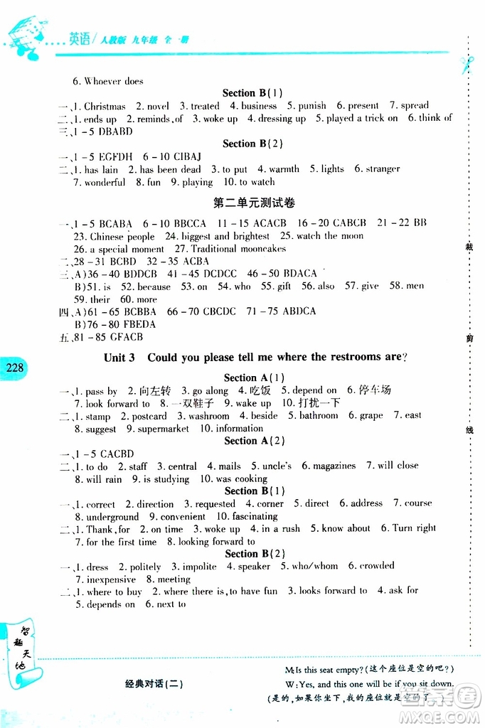 2019年新課程新練習(xí)英語(yǔ)九年級(jí)全一冊(cè)人教版參考答案