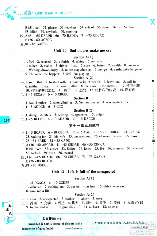 2019年新課程新練習(xí)英語(yǔ)九年級(jí)全一冊(cè)人教版參考答案
