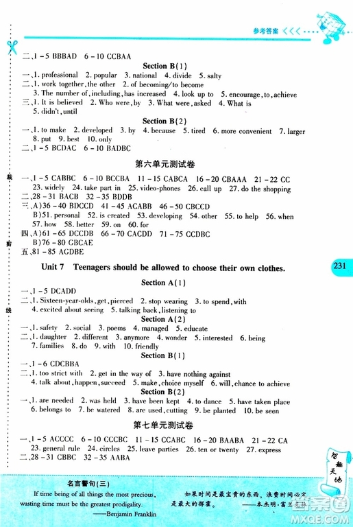 2019年新課程新練習(xí)英語(yǔ)九年級(jí)全一冊(cè)人教版參考答案