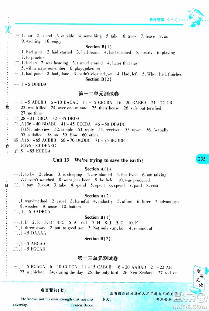 2019年新課程新練習(xí)英語(yǔ)九年級(jí)全一冊(cè)人教版參考答案