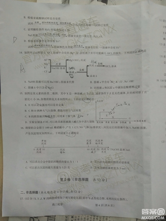 2020屆呂梁一?；瘜W(xué)試題及參考答案
