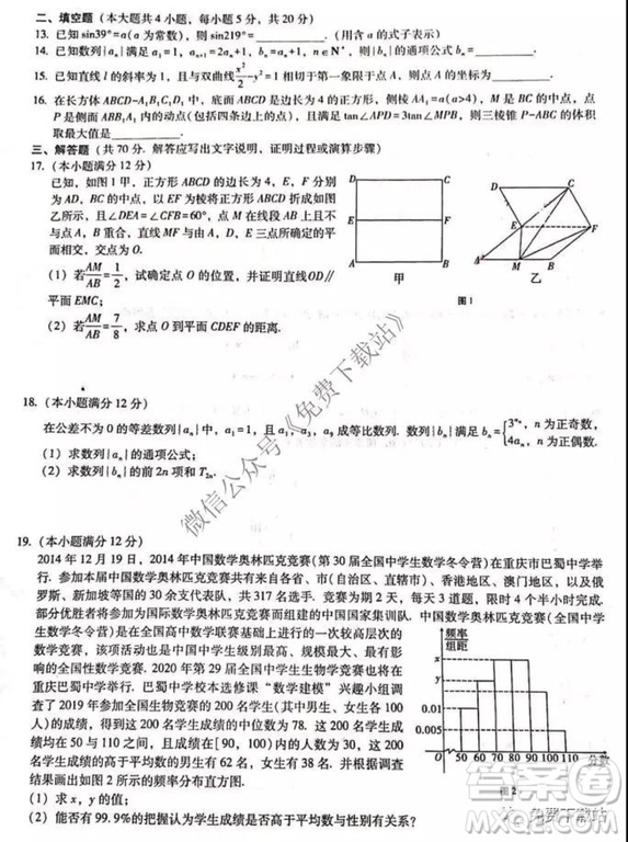 2020屆巴蜀中學高考適應性月考卷三文科數(shù)學試題及答案