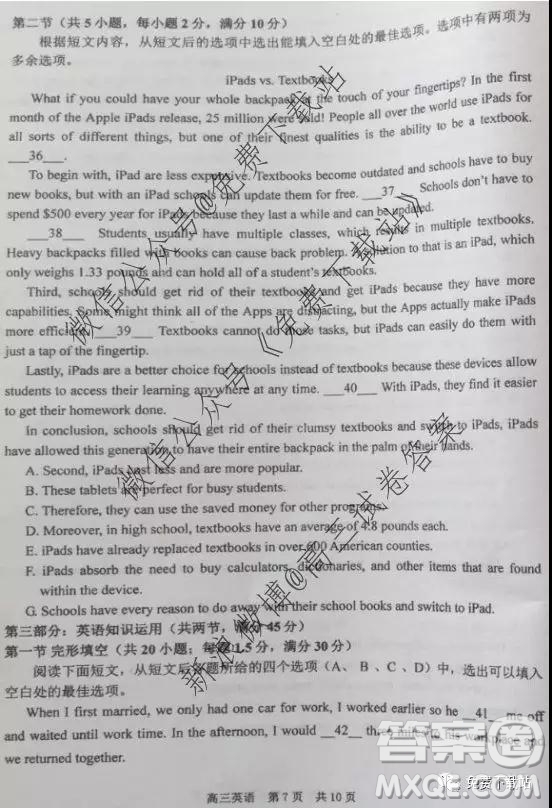 2020屆哈三中高三上學(xué)期期中考試英語試題及答案