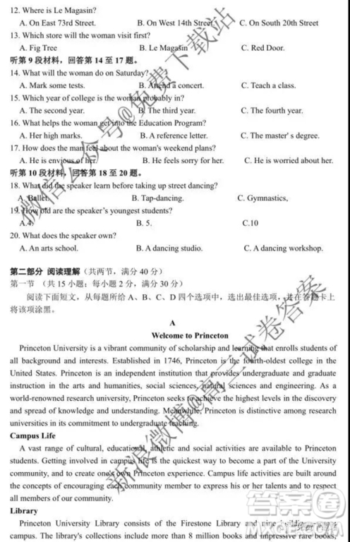2020屆周口市普通高中高三第一次教學(xué)質(zhì)量檢測英語試題及答案