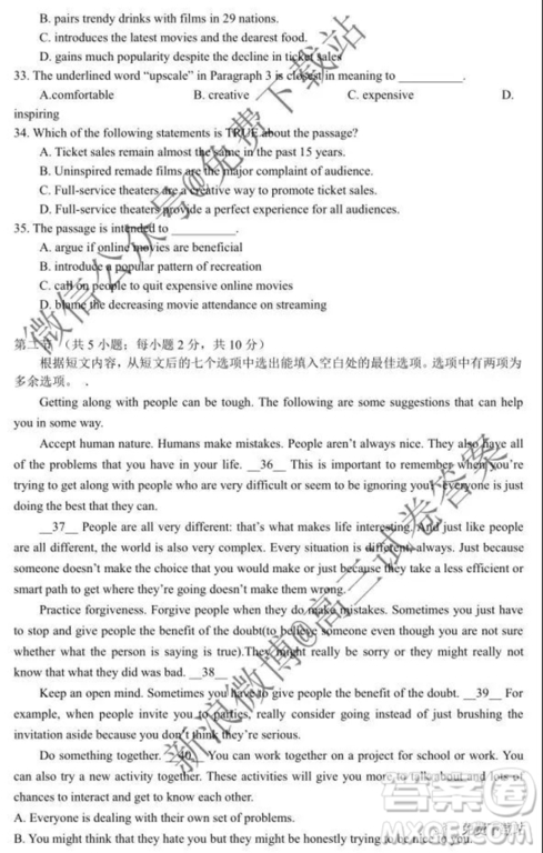 2020屆周口市普通高中高三第一次教學(xué)質(zhì)量檢測英語試題及答案