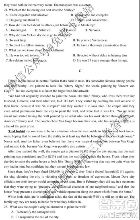 2020屆周口市普通高中高三第一次教學(xué)質(zhì)量檢測英語試題及答案