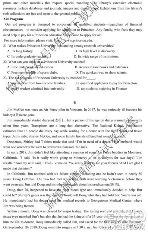 2020屆周口市普通高中高三第一次教學(xué)質(zhì)量檢測英語試題及答案