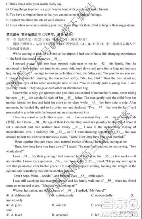 2020屆周口市普通高中高三第一次教學(xué)質(zhì)量檢測英語試題及答案