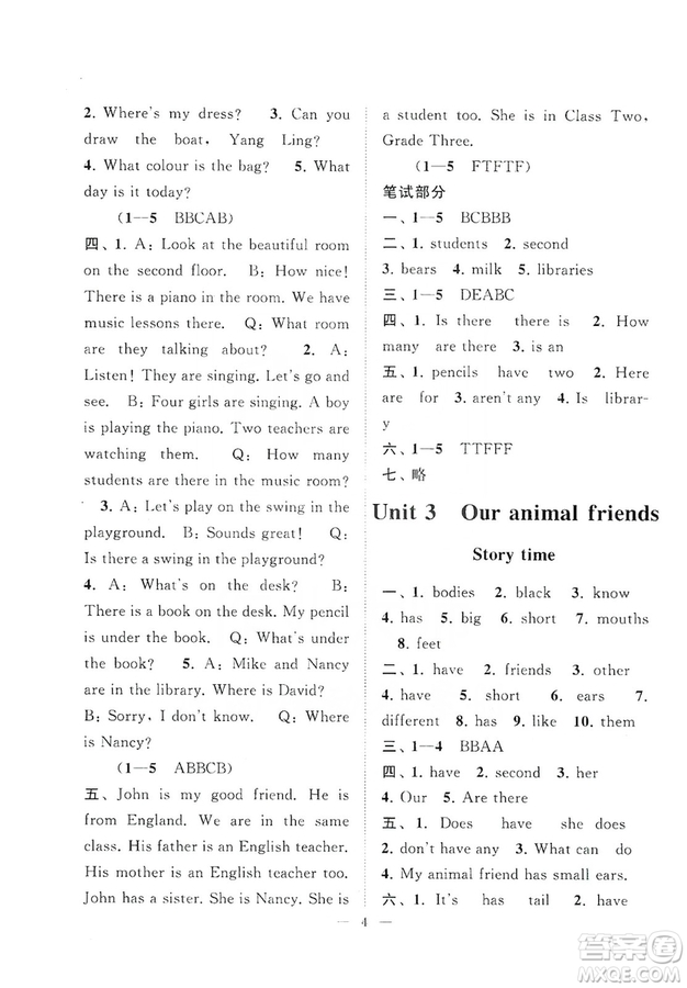 江蘇人民出版社2019小學(xué)版走進(jìn)重點(diǎn)初中拓展與培優(yōu)英語五年級(jí)上冊譯林牛津版YLNJ答案