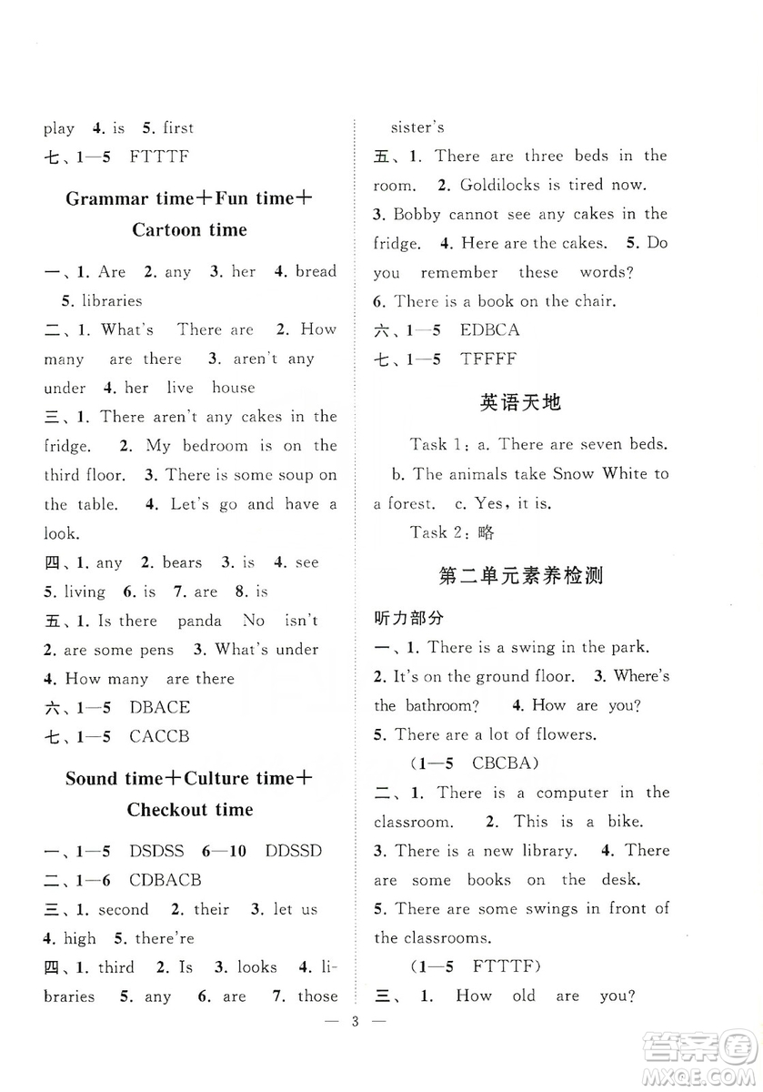 江蘇人民出版社2019小學(xué)版走進(jìn)重點(diǎn)初中拓展與培優(yōu)英語五年級(jí)上冊譯林牛津版YLNJ答案
