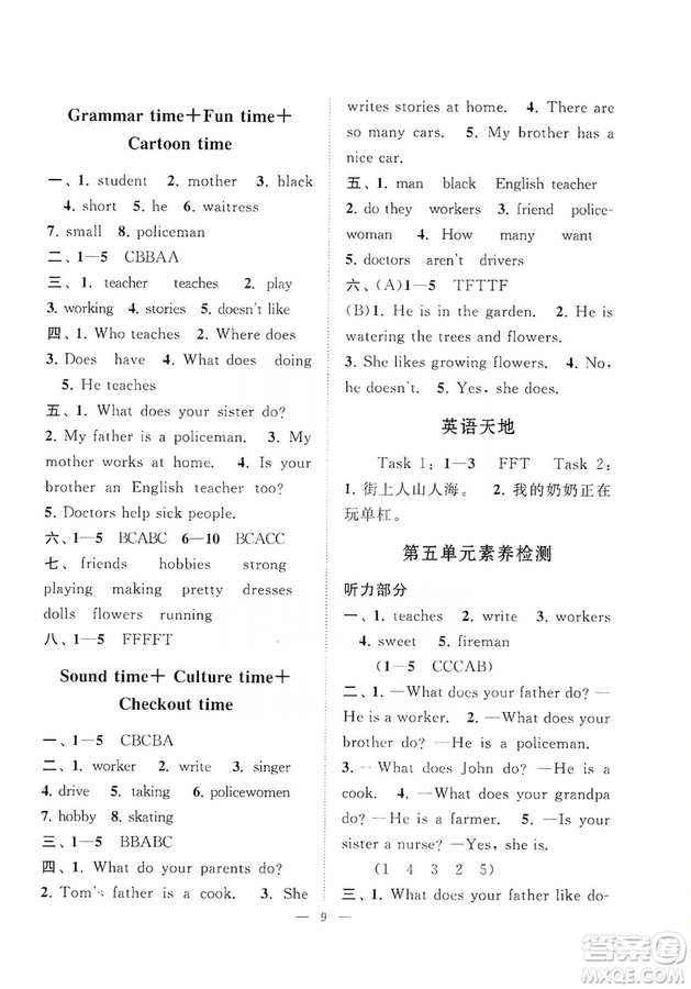 江蘇人民出版社2019小學(xué)版走進(jìn)重點(diǎn)初中拓展與培優(yōu)英語五年級(jí)上冊譯林牛津版YLNJ答案