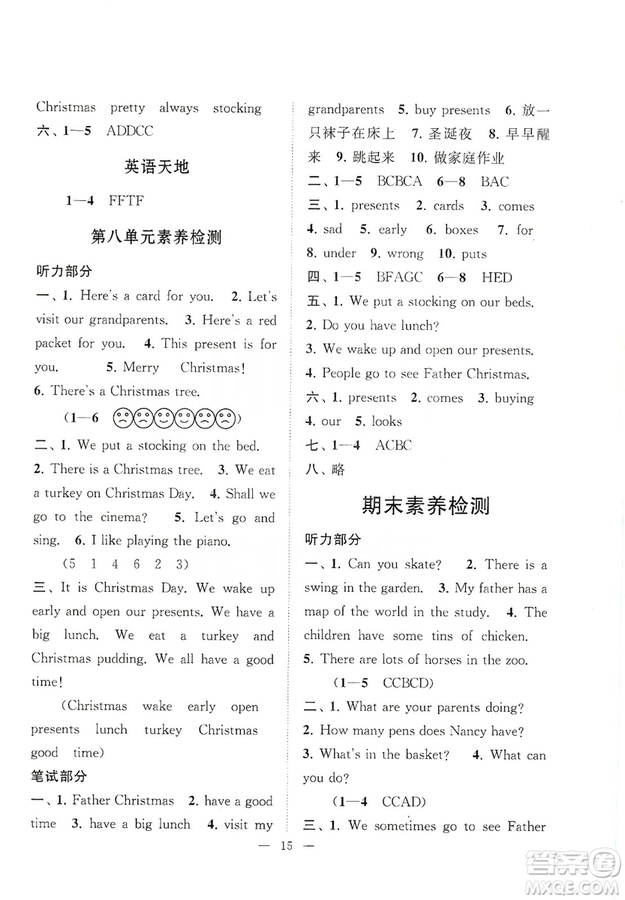 江蘇人民出版社2019小學(xué)版走進(jìn)重點(diǎn)初中拓展與培優(yōu)英語五年級(jí)上冊譯林牛津版YLNJ答案