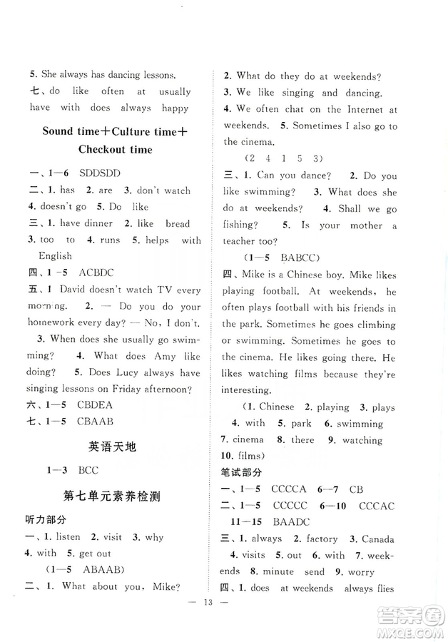 江蘇人民出版社2019小學(xué)版走進(jìn)重點(diǎn)初中拓展與培優(yōu)英語五年級(jí)上冊譯林牛津版YLNJ答案