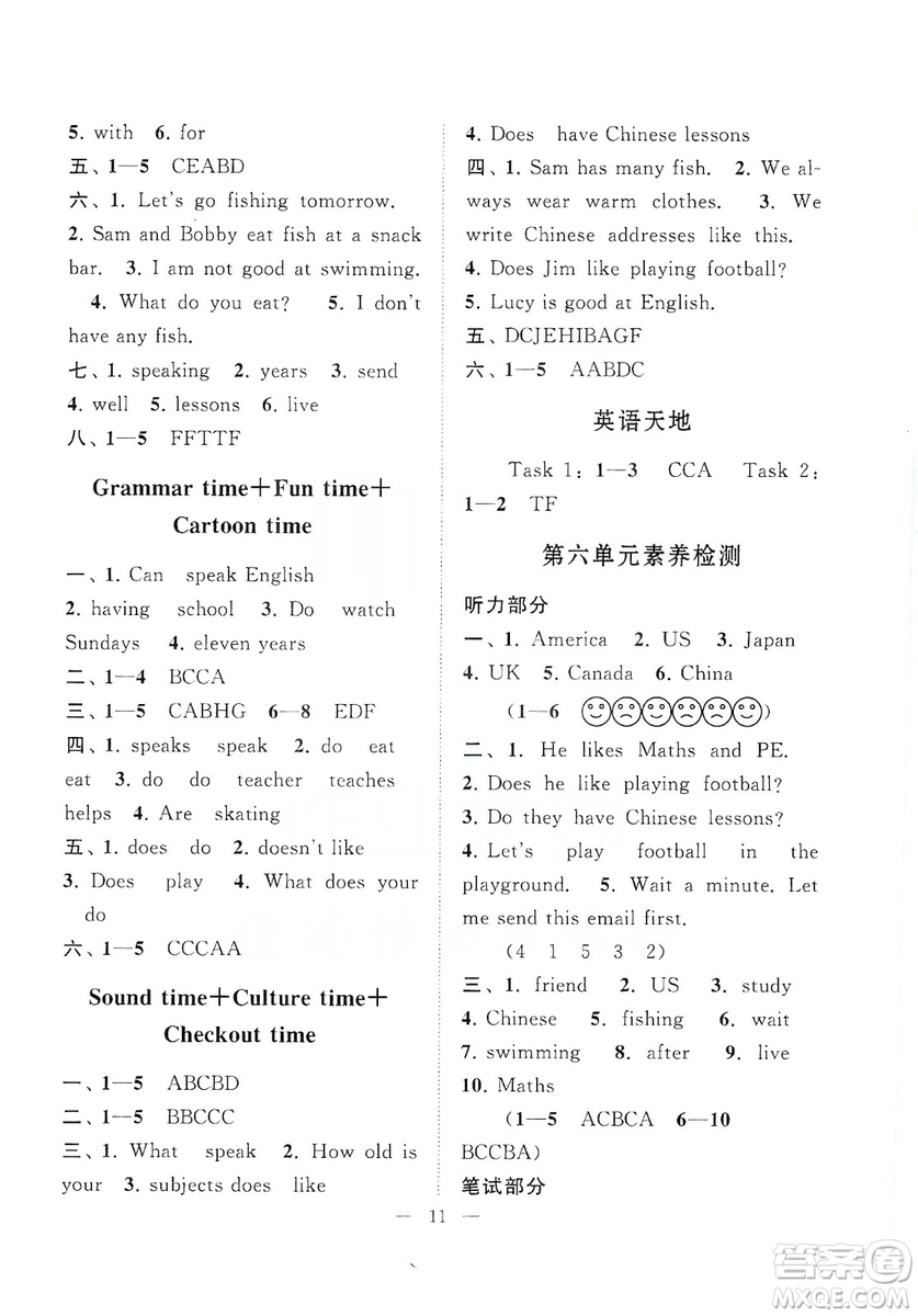 江蘇人民出版社2019小學(xué)版走進(jìn)重點(diǎn)初中拓展與培優(yōu)英語五年級(jí)上冊譯林牛津版YLNJ答案