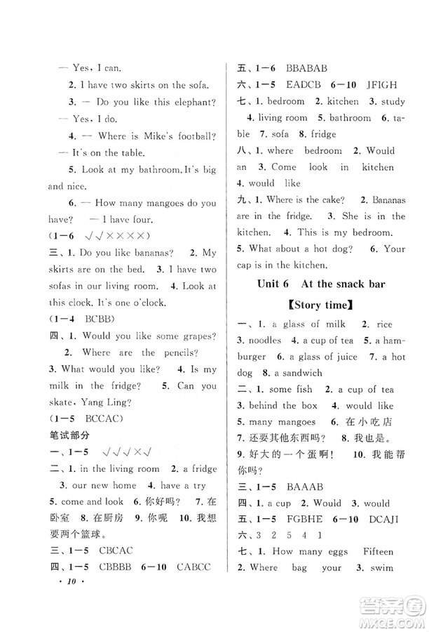 江蘇人民出版社2019小學(xué)版走進(jìn)重點(diǎn)初中拓展與培優(yōu)英語四年級(jí)上冊(cè)譯林牛津版YLNJ答案