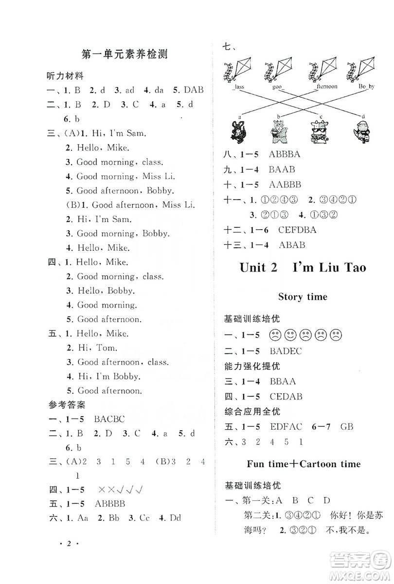 2019小學(xué)版走進(jìn)重點(diǎn)初中拓展與培優(yōu)英語三年級上冊譯林牛津版YLNJ答案