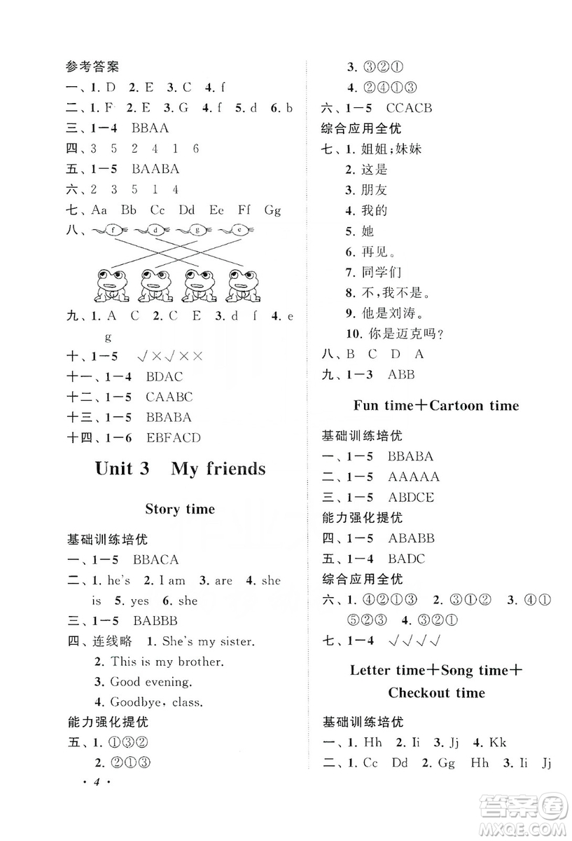 2019小學(xué)版走進(jìn)重點(diǎn)初中拓展與培優(yōu)英語三年級上冊譯林牛津版YLNJ答案