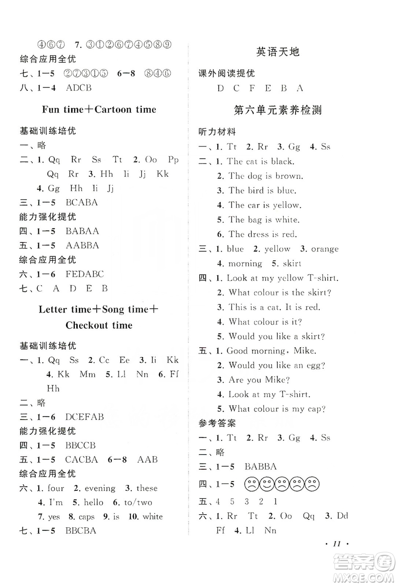 2019小學(xué)版走進(jìn)重點(diǎn)初中拓展與培優(yōu)英語三年級上冊譯林牛津版YLNJ答案