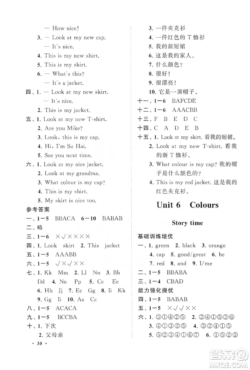 2019小學(xué)版走進(jìn)重點(diǎn)初中拓展與培優(yōu)英語三年級上冊譯林牛津版YLNJ答案