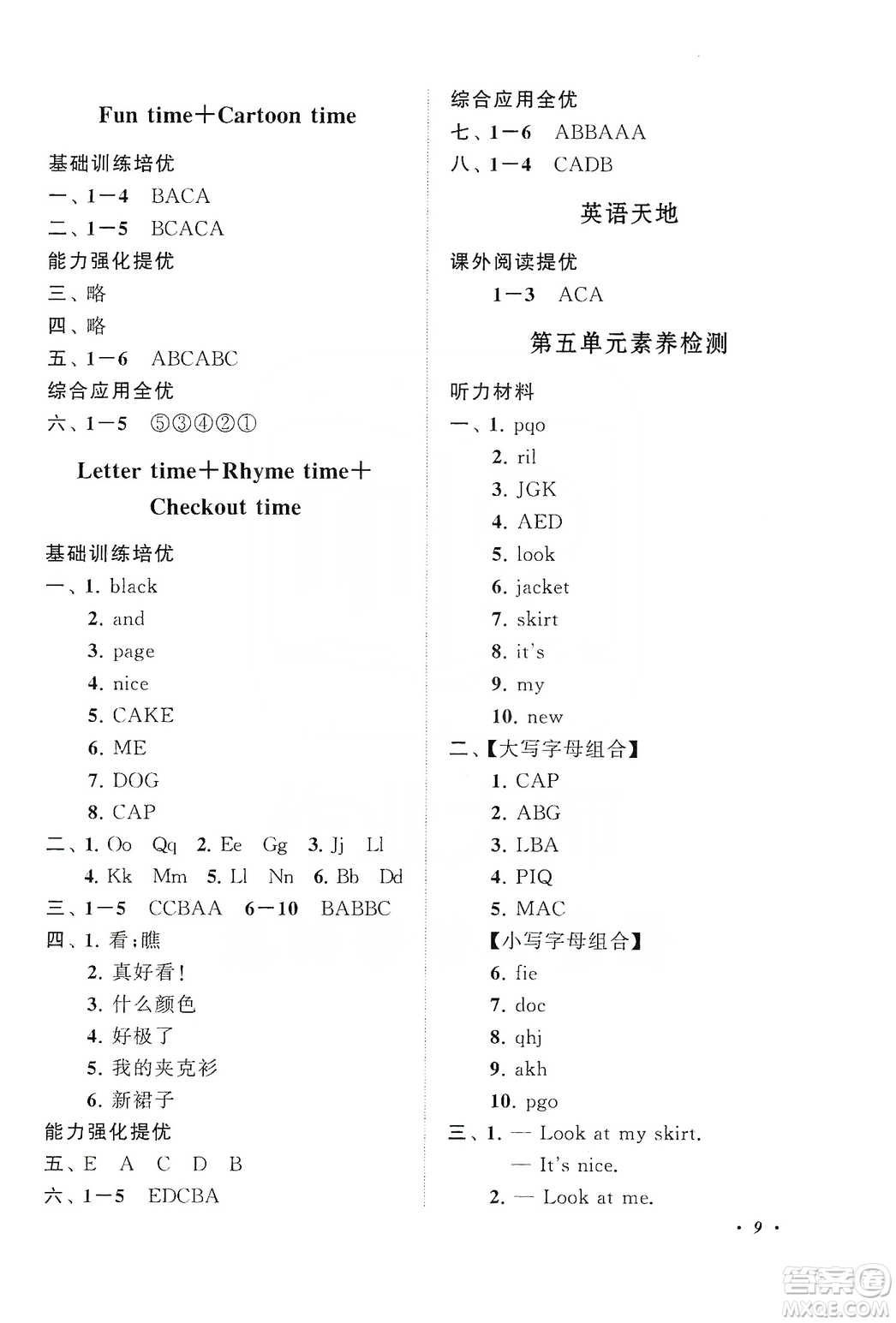 2019小學(xué)版走進(jìn)重點(diǎn)初中拓展與培優(yōu)英語三年級上冊譯林牛津版YLNJ答案