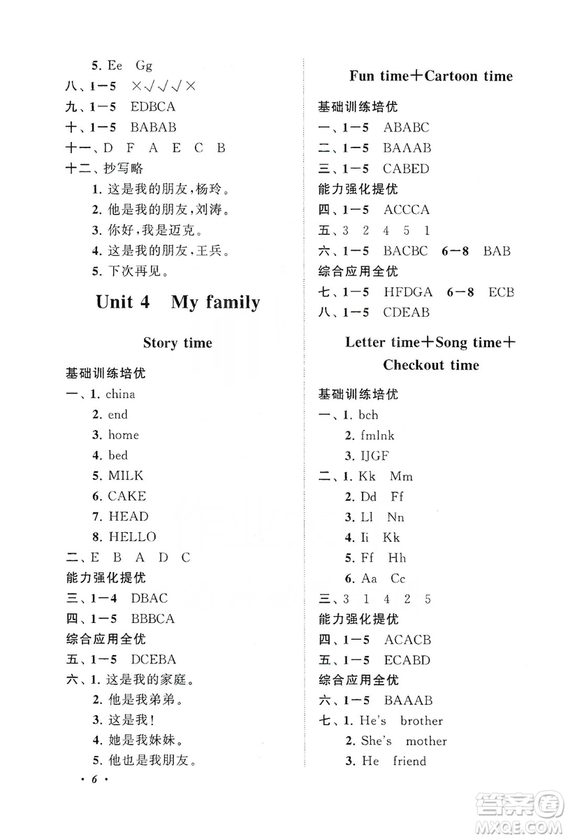 2019小學(xué)版走進(jìn)重點(diǎn)初中拓展與培優(yōu)英語三年級上冊譯林牛津版YLNJ答案