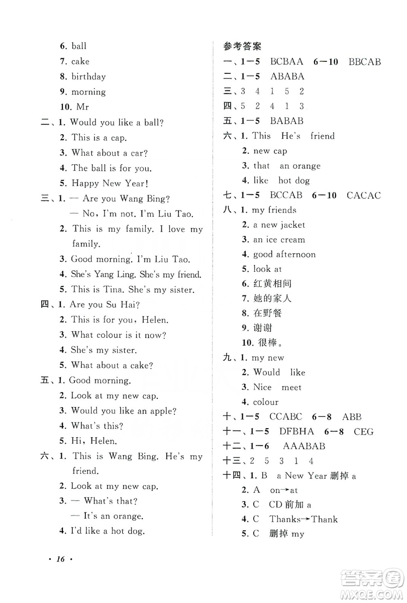 2019小學(xué)版走進(jìn)重點(diǎn)初中拓展與培優(yōu)英語三年級上冊譯林牛津版YLNJ答案