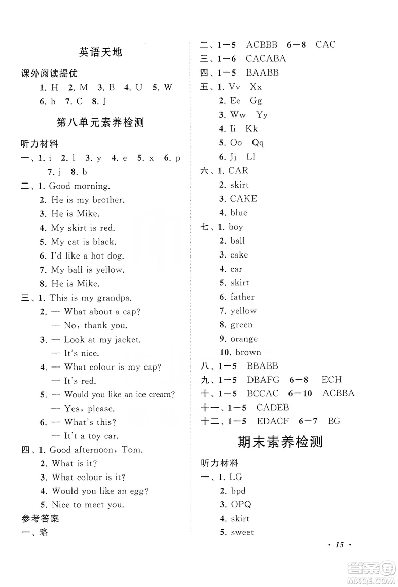 2019小學(xué)版走進(jìn)重點(diǎn)初中拓展與培優(yōu)英語三年級上冊譯林牛津版YLNJ答案