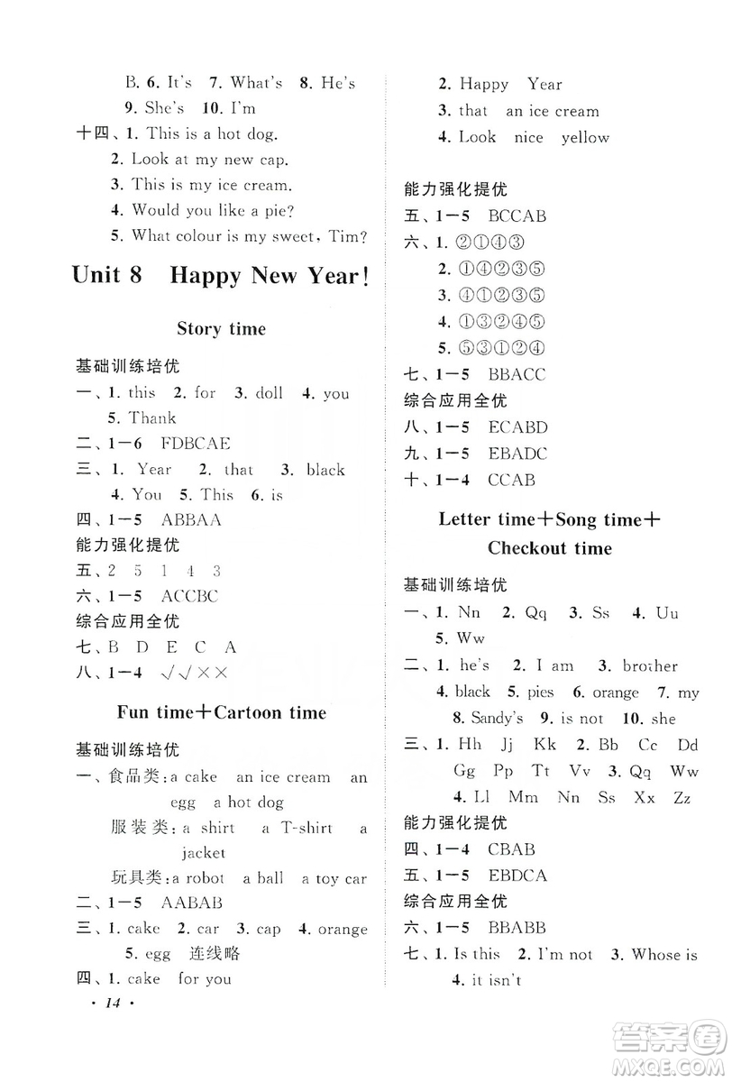 2019小學(xué)版走進(jìn)重點(diǎn)初中拓展與培優(yōu)英語三年級上冊譯林牛津版YLNJ答案