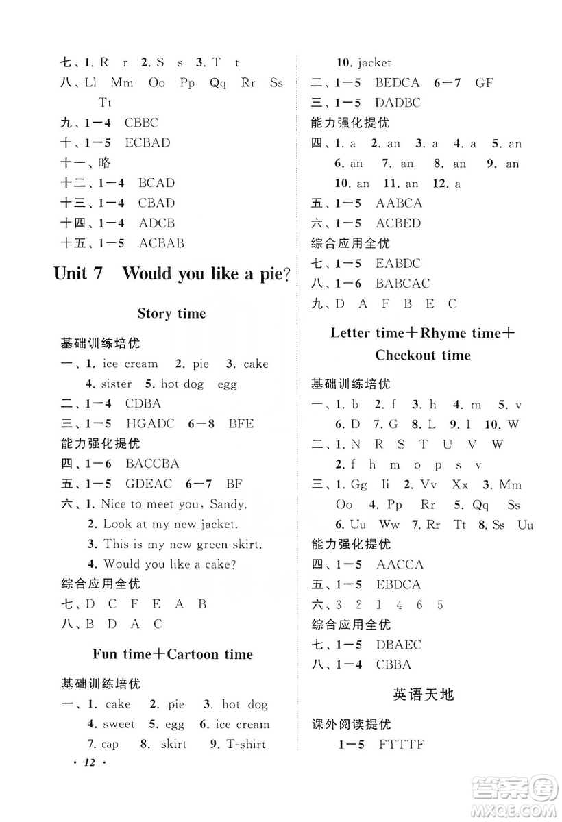 2019小學(xué)版走進(jìn)重點(diǎn)初中拓展與培優(yōu)英語三年級上冊譯林牛津版YLNJ答案