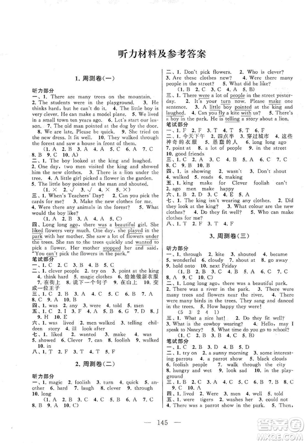 黃山書社2019走進(jìn)重點(diǎn)初中拓展與培優(yōu)測(cè)試卷六年級(jí)英語(yǔ)上冊(cè)譯林牛津版答案