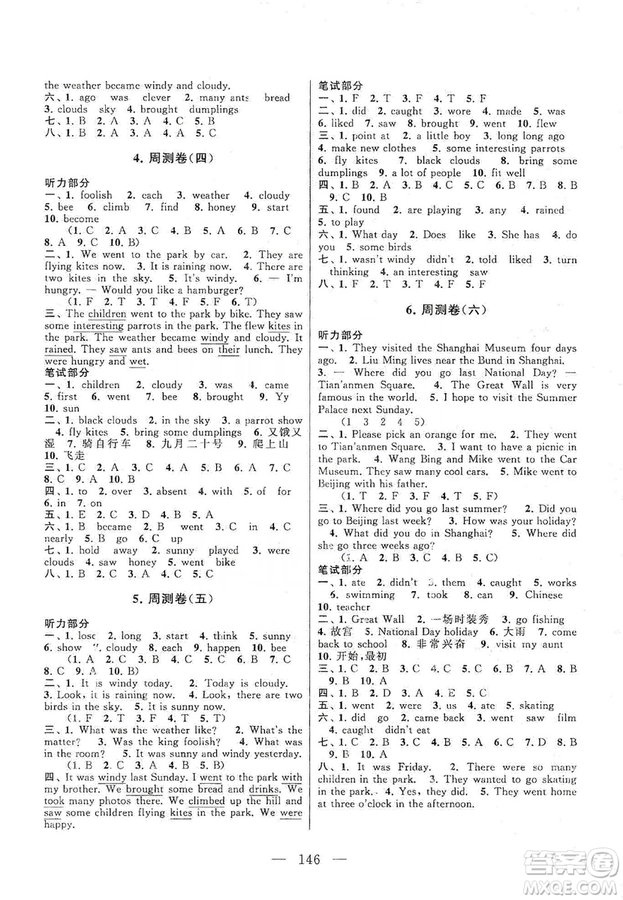 黃山書社2019走進(jìn)重點(diǎn)初中拓展與培優(yōu)測(cè)試卷六年級(jí)英語(yǔ)上冊(cè)譯林牛津版答案