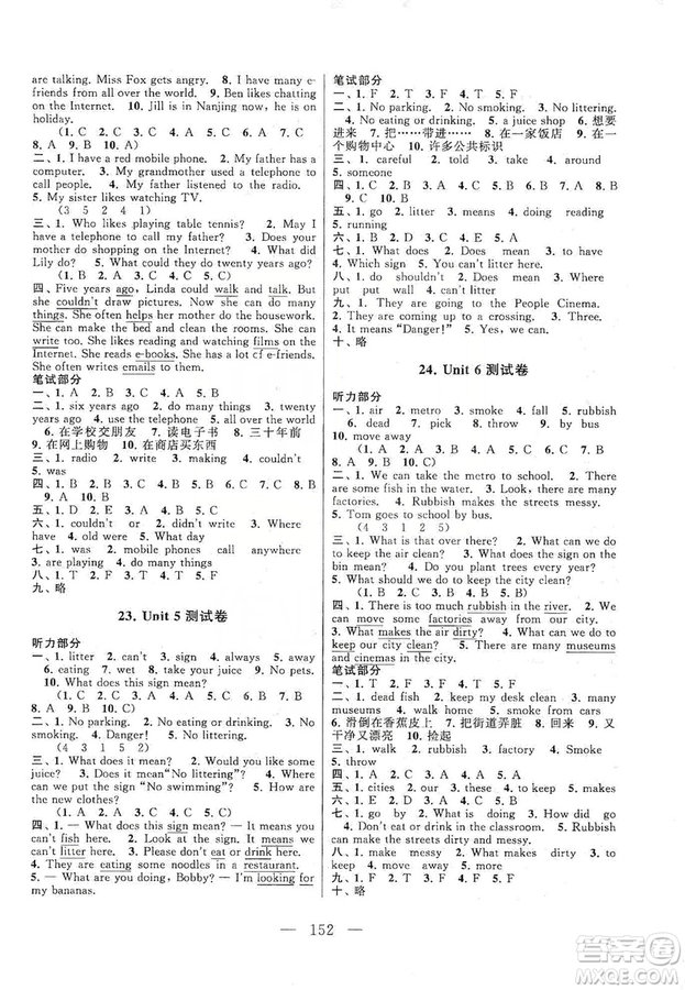 黃山書社2019走進(jìn)重點(diǎn)初中拓展與培優(yōu)測(cè)試卷六年級(jí)英語(yǔ)上冊(cè)譯林牛津版答案