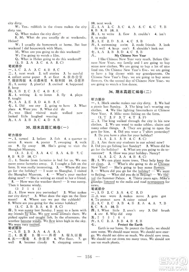 黃山書社2019走進(jìn)重點(diǎn)初中拓展與培優(yōu)測(cè)試卷六年級(jí)英語(yǔ)上冊(cè)譯林牛津版答案