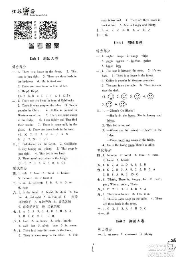 東南大學出版社2019江蘇密卷五年級英語上冊新課標江蘇版答案