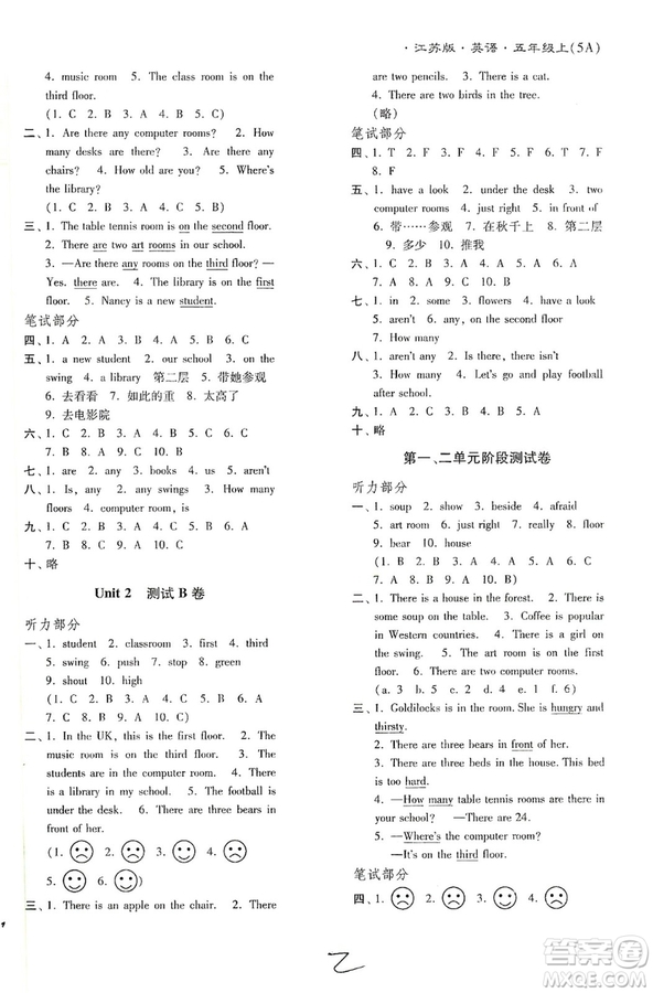 東南大學出版社2019江蘇密卷五年級英語上冊新課標江蘇版答案