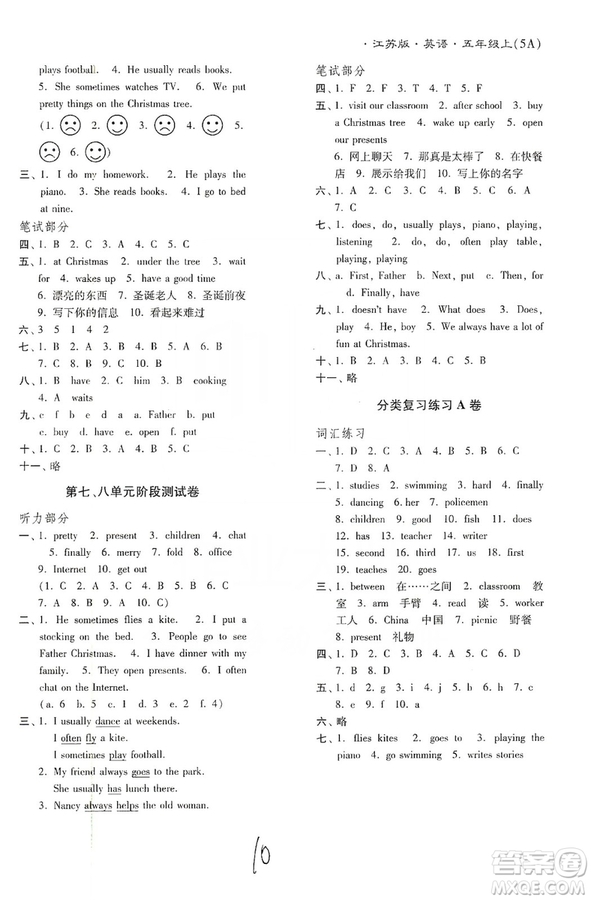 東南大學出版社2019江蘇密卷五年級英語上冊新課標江蘇版答案