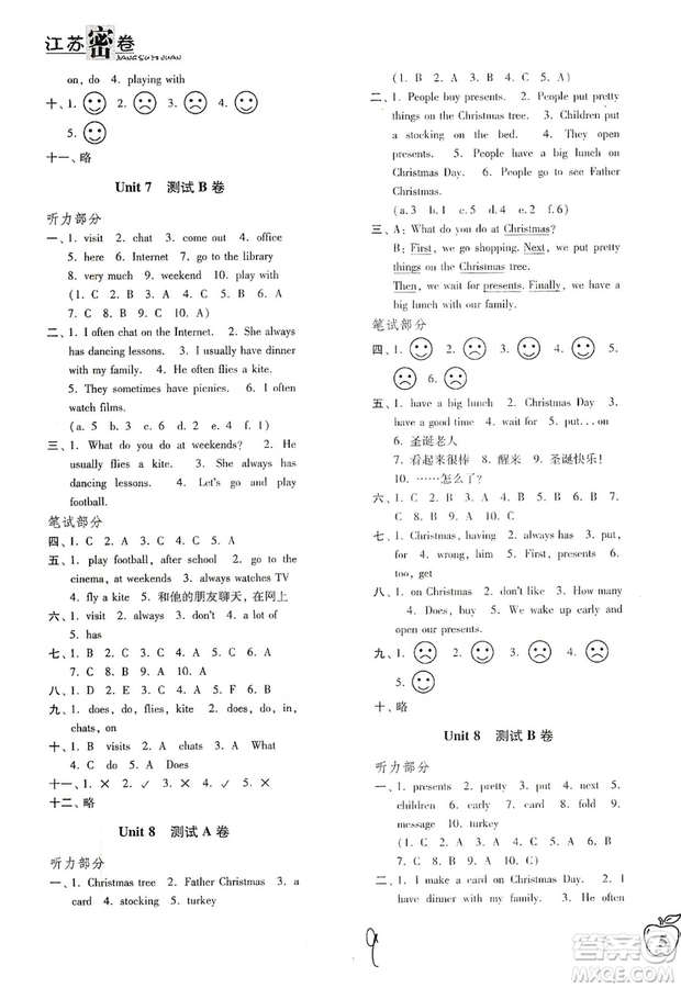 東南大學出版社2019江蘇密卷五年級英語上冊新課標江蘇版答案