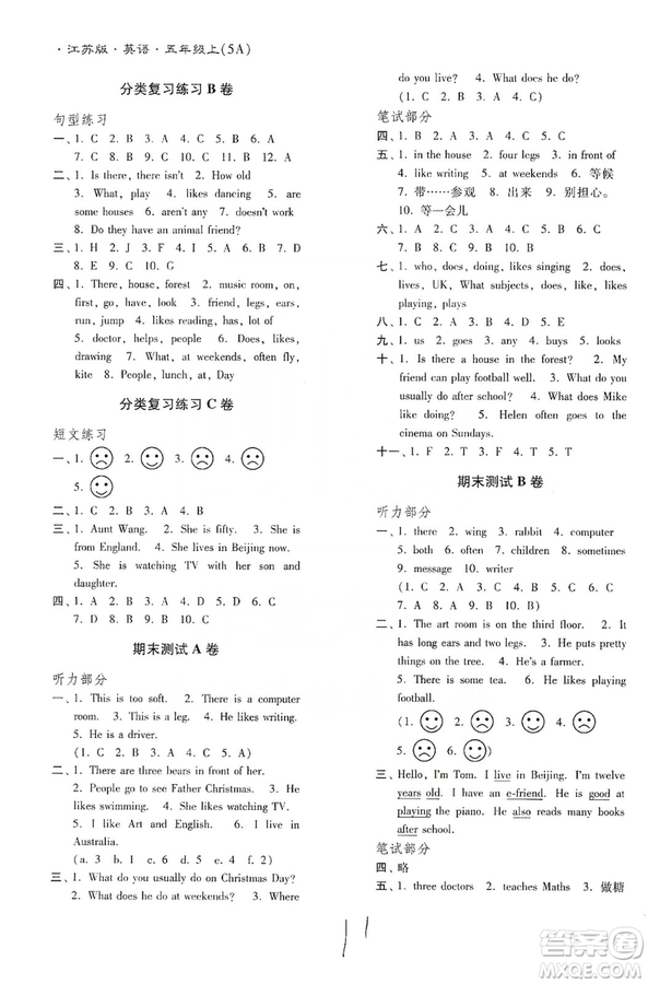 東南大學出版社2019江蘇密卷五年級英語上冊新課標江蘇版答案