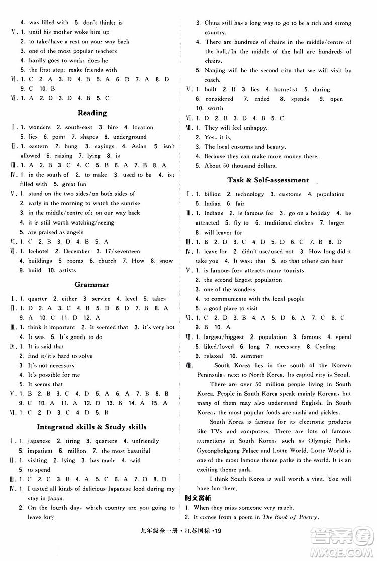 2019年經(jīng)綸學(xué)典學(xué)霸題中題英語九年級全一冊江蘇國際參考答案