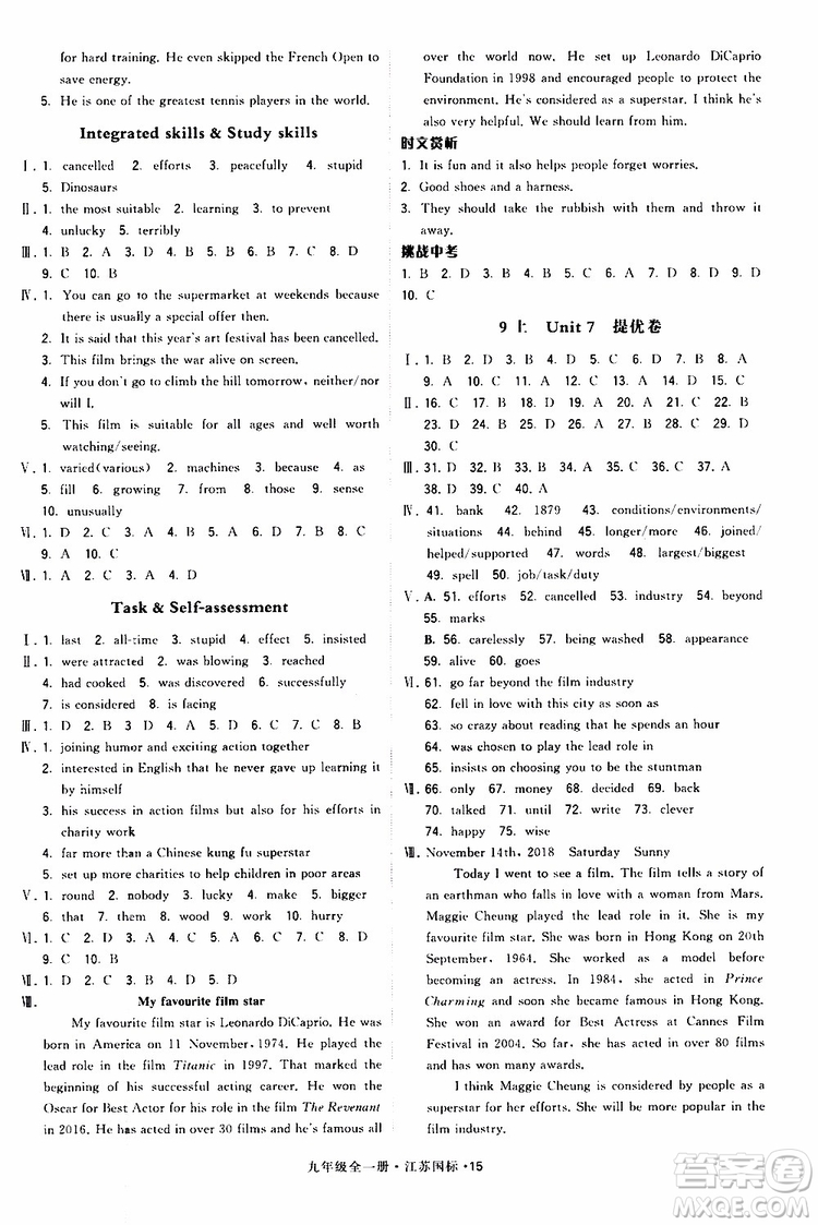 2019年經(jīng)綸學(xué)典學(xué)霸題中題英語九年級全一冊江蘇國際參考答案