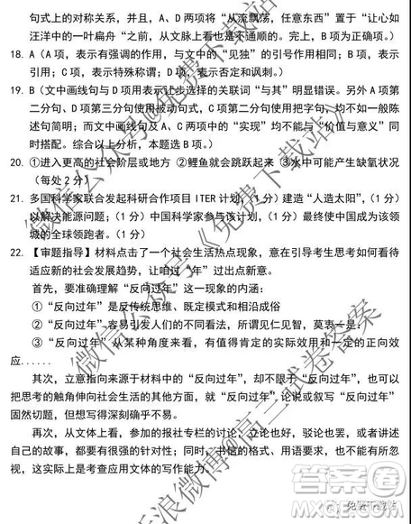 2020屆全國高考分科綜合模擬檢測卷三語文答案