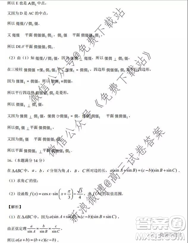 江蘇省南京市六校聯(lián)合體2020屆高三年級(jí)第一學(xué)期期中檢測(cè)試卷數(shù)學(xué)答案