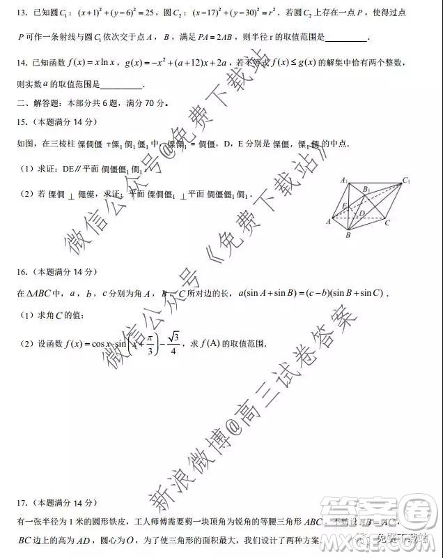江蘇省南京市六校聯(lián)合體2020屆高三年級(jí)第一學(xué)期期中檢測(cè)試卷數(shù)學(xué)答案