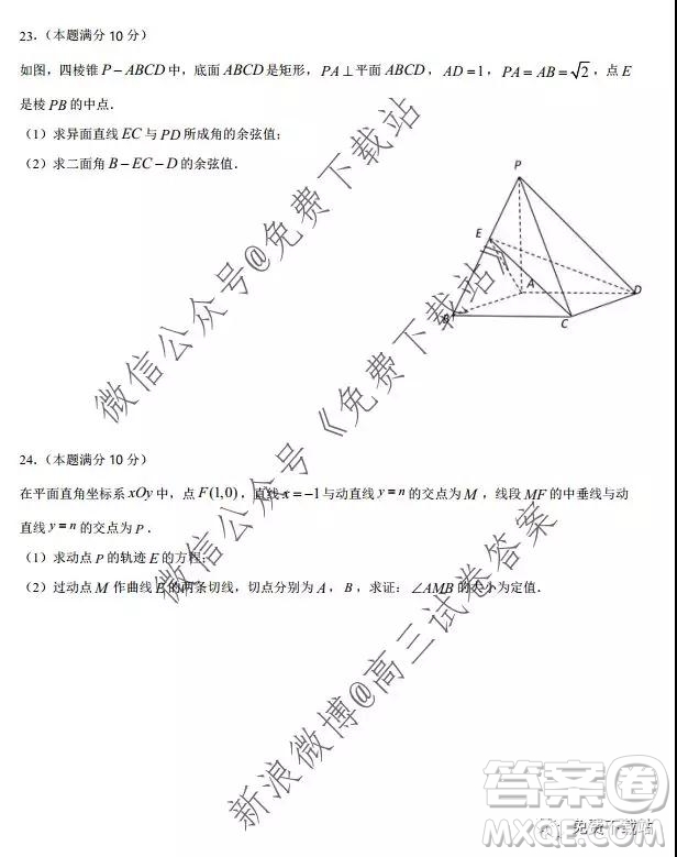 江蘇省南京市六校聯(lián)合體2020屆高三年級(jí)第一學(xué)期期中檢測(cè)試卷數(shù)學(xué)答案