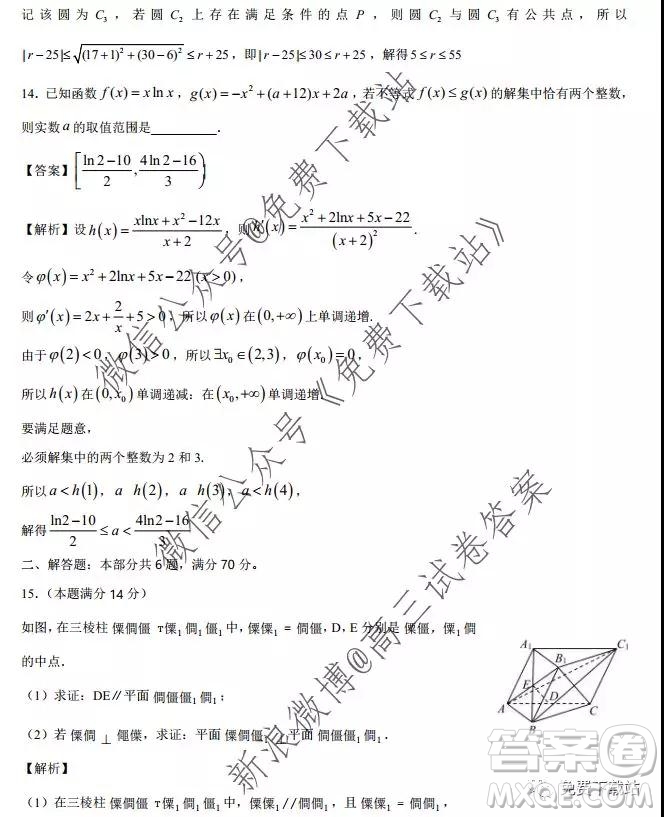 江蘇省南京市六校聯(lián)合體2020屆高三年級(jí)第一學(xué)期期中檢測(cè)試卷數(shù)學(xué)答案