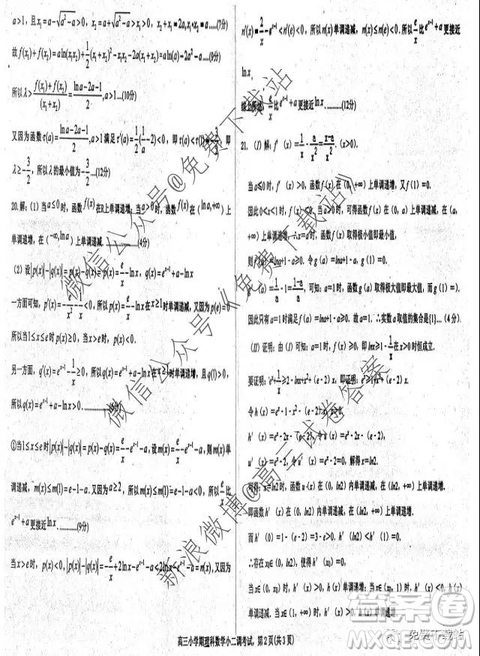2020屆衡水中學(xué)高三小二調(diào)考試文科數(shù)學(xué)試題及答案