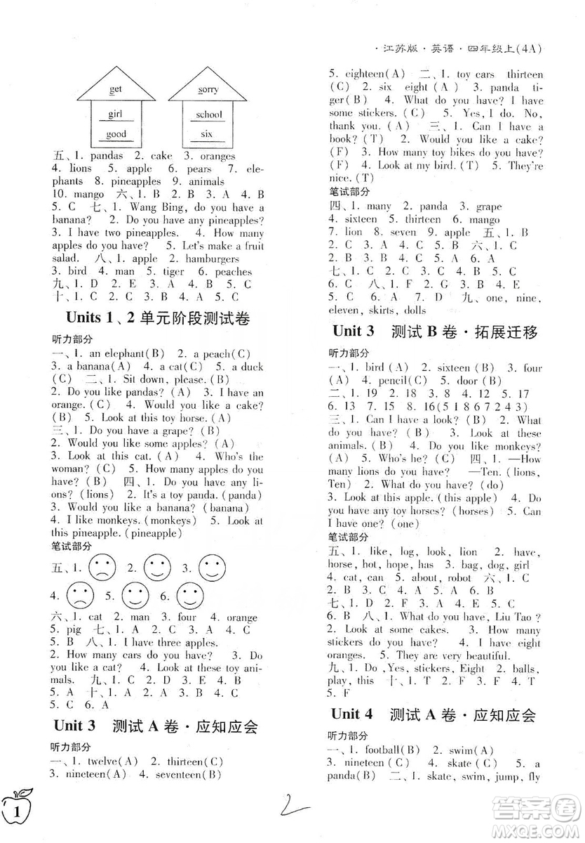 東南大學(xué)出版社2019江蘇密卷四年級(jí)英語(yǔ)上冊(cè)新課標(biāo)江蘇版答案
