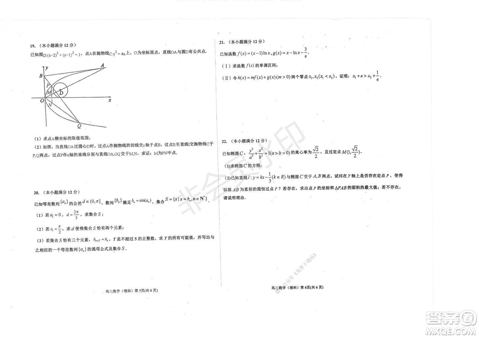 2020屆衡水中學(xué)高三年級(jí)上學(xué)期期中考試?yán)砜茢?shù)學(xué)試題及答案
