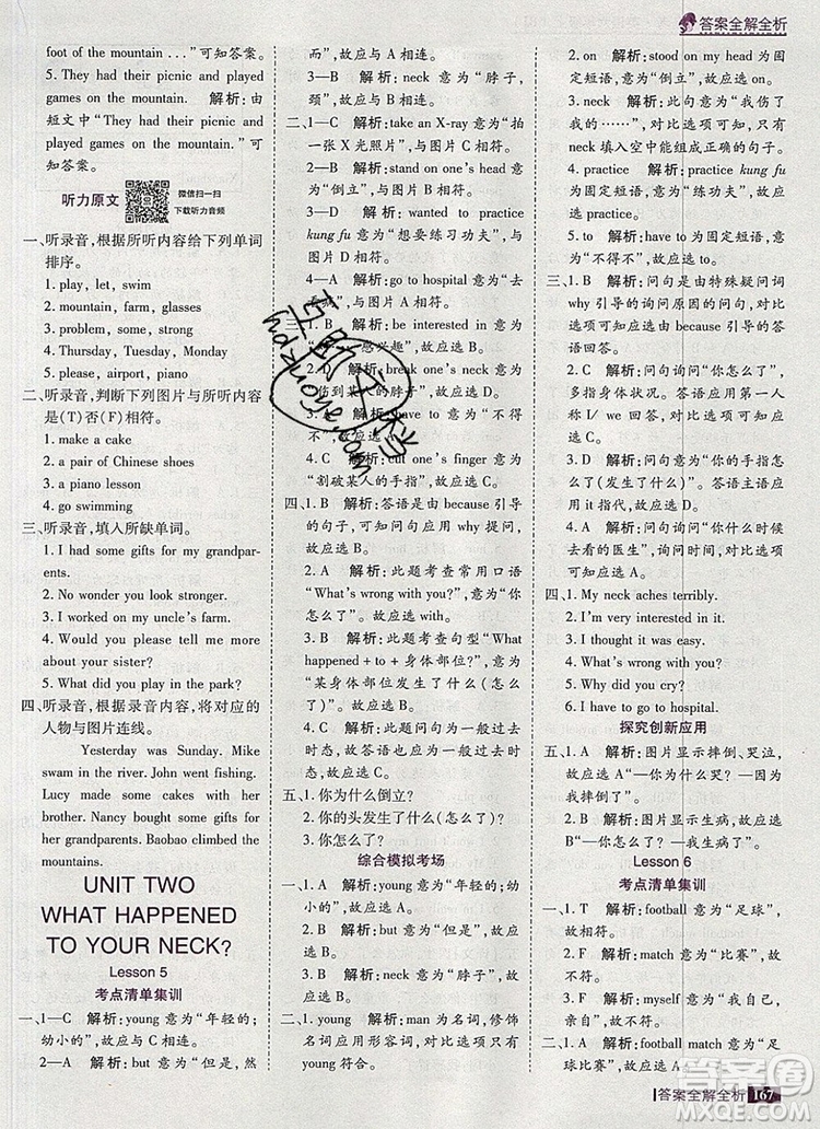 2019年考點(diǎn)集訓(xùn)與滿分備考六年級(jí)英語(yǔ)上冊(cè)北京版答案